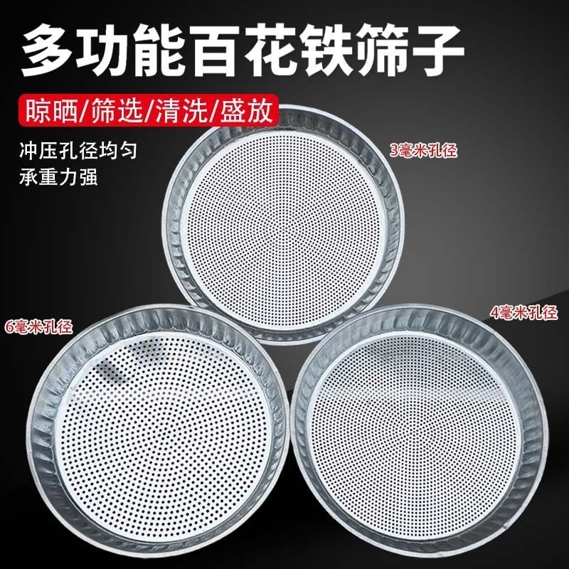 圆形百花加厚铁簸箕筛土大筛子园艺过滤沙子家用石头筛网花椒筛子,五金/工具,工业过滤网/筛网,淘宝优惠券,粉丝福利购,淘宝优惠卷