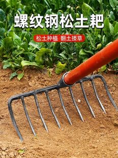 农用耙子锰钢平地松土铁耙子猪八戒九齿钉耙搂草工具翻土农具耙子