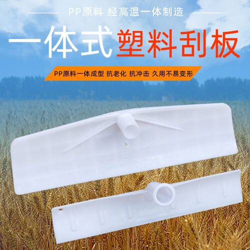 粮食收作刮雪找平加厚刮粪板