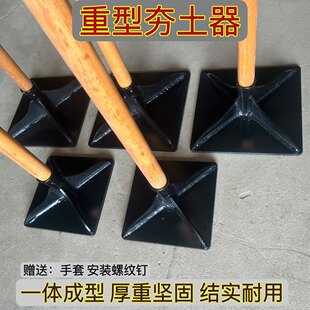 夯实器打夯板工具重型夯实地基农用工具地面压实平地修筑鱼塘田坎