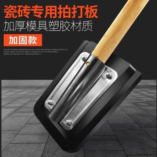 贴瓷砖地板砖专用拍打板拍板器铺地砖工具神器拍砖拍子胶锤橡皮锤