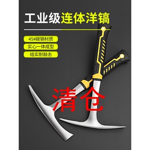 多功能洋镐户外劈柴地质勘探赶海工具柴镐一体镐挖桩刨土工具登山
