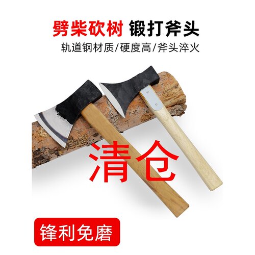 斧头劈柴户外家用轨道钢锻打消防砍树砍柴小大号开山斧子砍骨斧