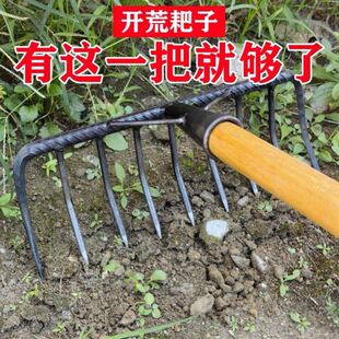 锰钢多用耙农用钉耙平地松土开荒耙子园艺耙园林耙种菜铁耙搂草耙