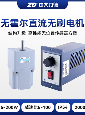 中大力德直流无刷电机K2L2系列代替交流电机BLDC小型马达电动机