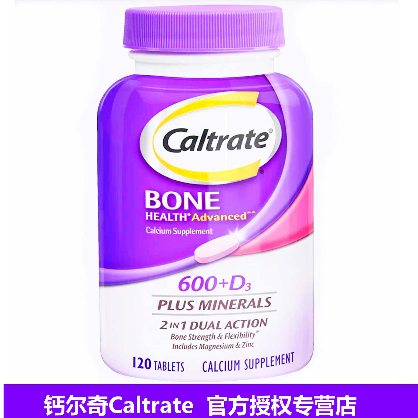 美国钙尔奇进口钙片紫钙120粒维生素D补钙中老年好吸收男女成人