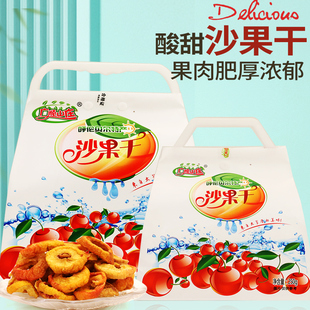 内蒙古呼伦贝尔扎兰屯特产广顺山庄去核袋装沙果干酸甜礼品袋