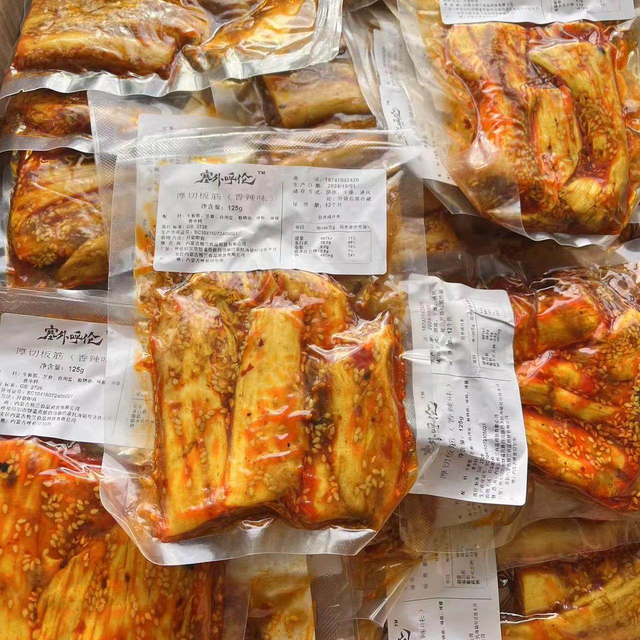 手撕大片厚切香辣牛板筋呼伦贝尔内蒙古草原拉丝追剧下酒零食烧烤