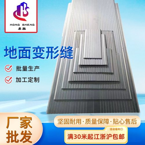 地面变形缝盖板地面伸缩缝装饰板地坪铝合金盖板
