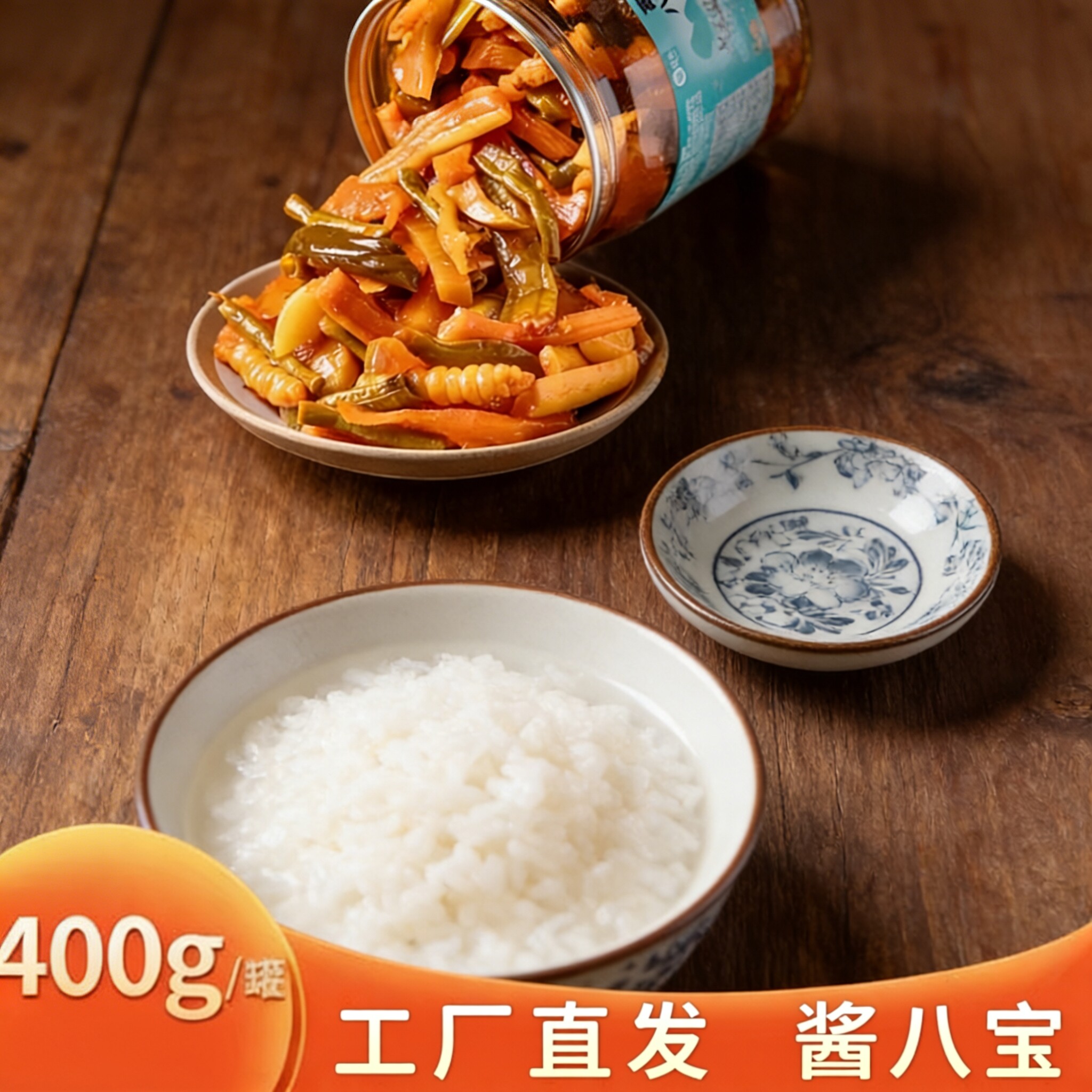 屋头酱八宝榨菜咸菜配粥下饭菜