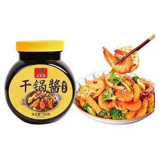 干锅酱华银春香辣味香锅酱麻辣香锅商用家用便携调料干锅虾干锅鸡