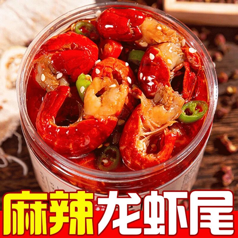 麻辣小龙虾尾蒜蓉龙虾尾开罐即食