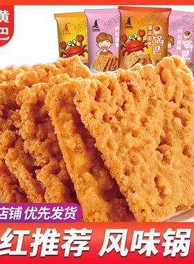 丰顺糯米独立包装办公室特产锅巴