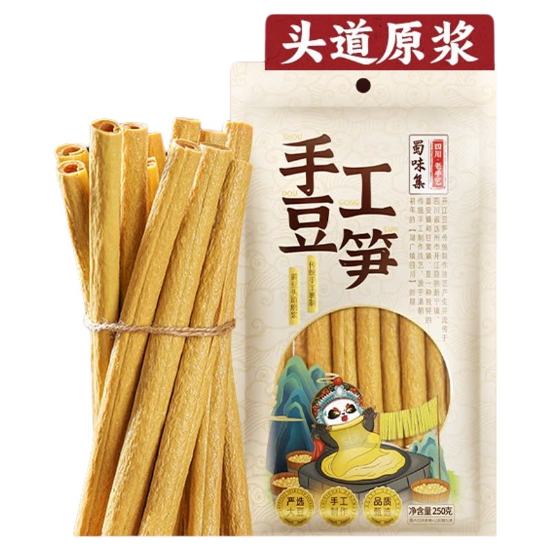 蜀味集手工豆笋四川特产