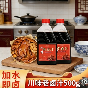 川味老卤汁四川特色风味蜀味集卤味调味料汁家用烹饪卤料调料卤汁