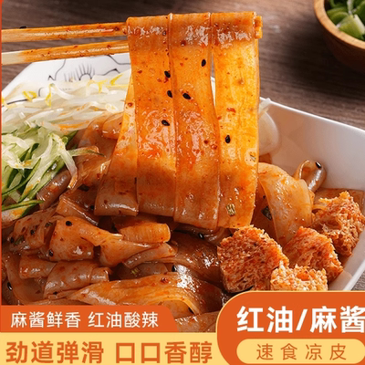 豫昊祥鲜凉皮红油麻酱凉皮即食