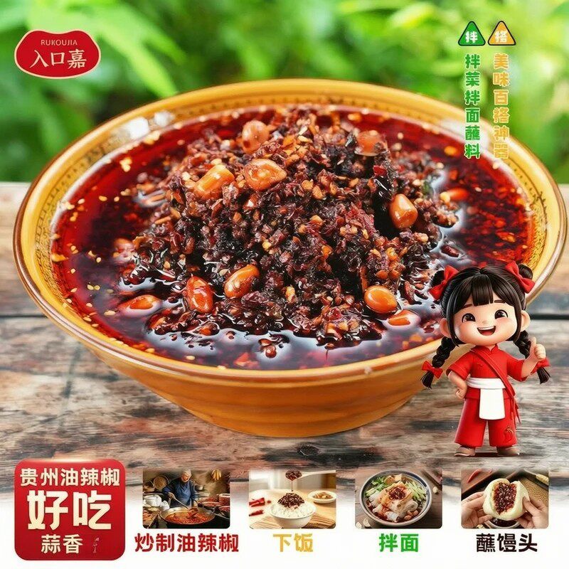 入口嘉蒜香油辣椒香辣油泼辣子