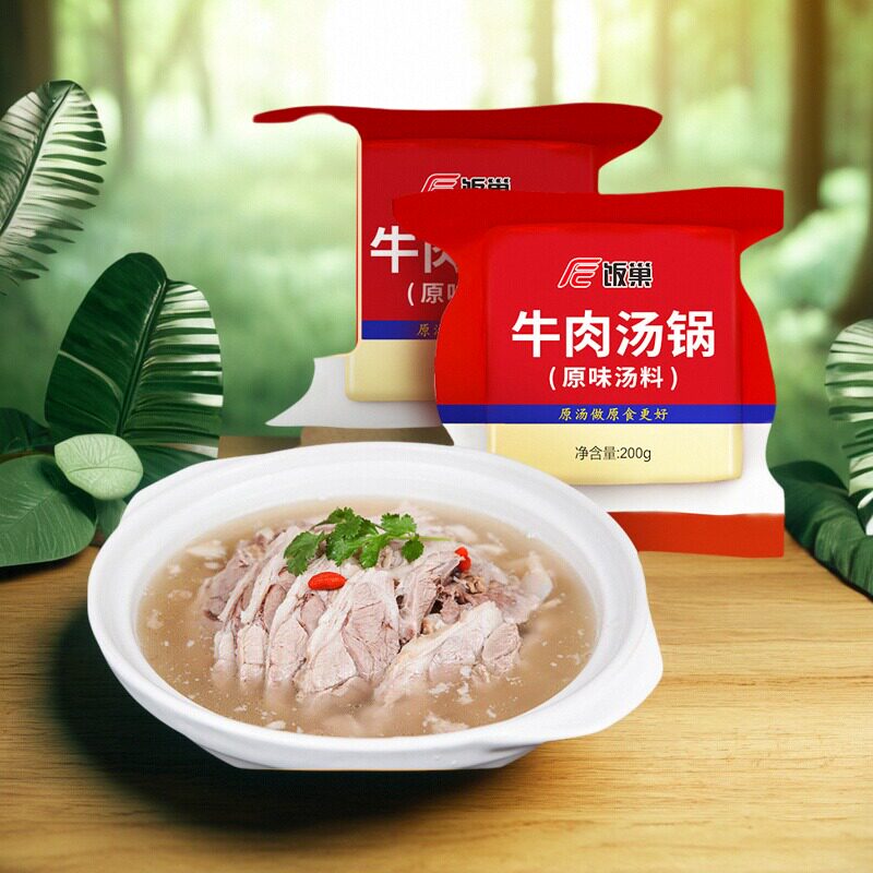 牛肉汤锅原味汤料商用调料包