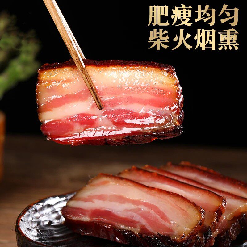 柴火烟熏五花腊肉腊皇叔