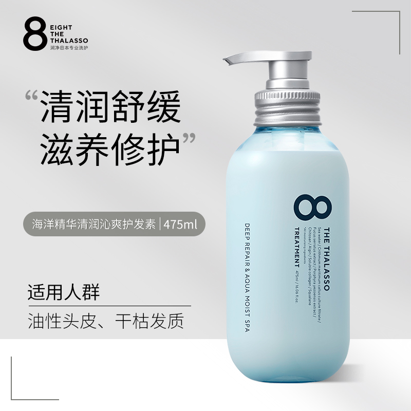 8T涧净洗护套装洗发水女