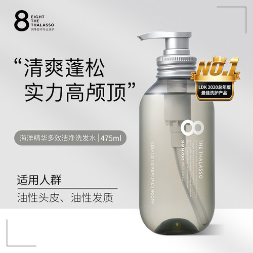 8T涧净涧净蓬蓬洗发水清爽去油