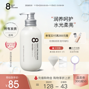 8T涧净神经酰胺护发素女士改善干枯毛糙顺滑无硅油蓬松柔顺475ml