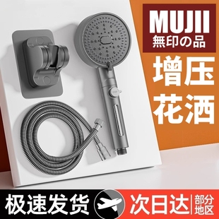 淋 日本进口muj无印II 日本花洒 家用浴室热水器洗澡 增压莲蓬头