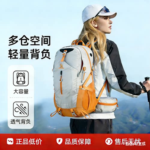 登山包徒步30L40L旅游爬山大容量
