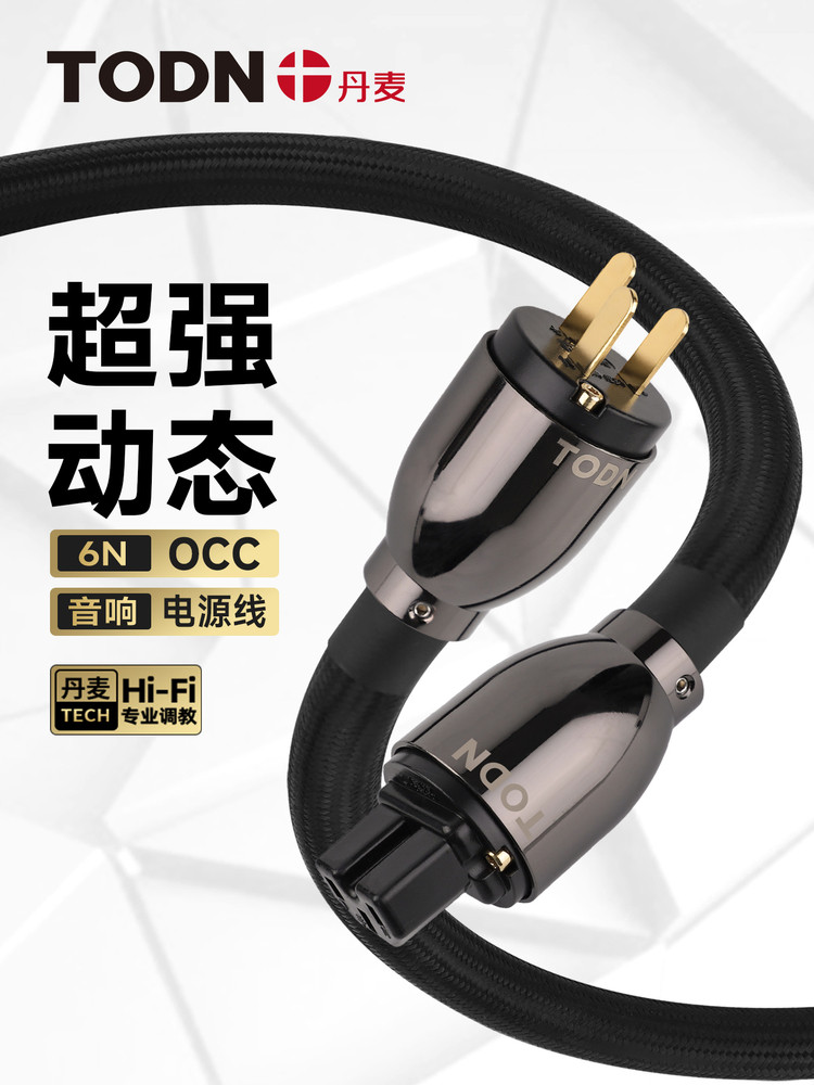 Monokristal mis audio güc kabeli, üç yuvalı Hi-Fi bağlantı