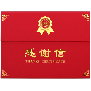 感谢信制作a4感谢状感恩致谢捐赠款表彰奖状定做荣誉证封面培训结业证岗位进修合格参赛比赛拜师帖邀请函