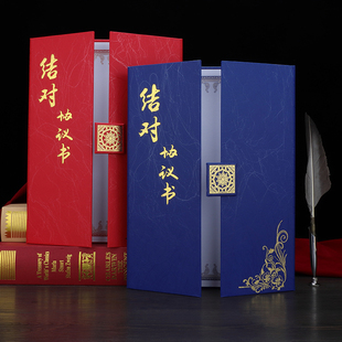 三折A4结对协议书师徒证书拜师回徒帖红色蓝色竖版收徒帖学校结对子互助礼物见证外壳荣誉结业证书签约协议