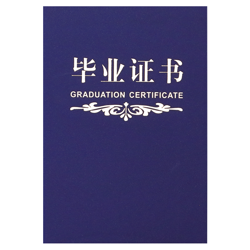 毕业结业培训封皮定制做外壳封面烫金制作岗位培训进修课程红色蓝色荣誉竖式款美容美发舞蹈纹绣证书打印包邮