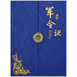 军令状定制责任状制作目标责任书任务书承诺书定做卫生协议书封面房产业绩销售A4荣誉证股权合伙人证书签约本