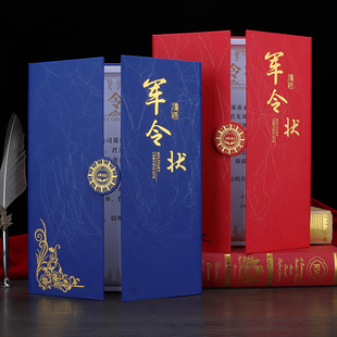 军令状定制责任状制作目标责任书任务书承诺书定做卫生协议书封面房产业绩销售A4荣誉证股权合伙人证书签约本