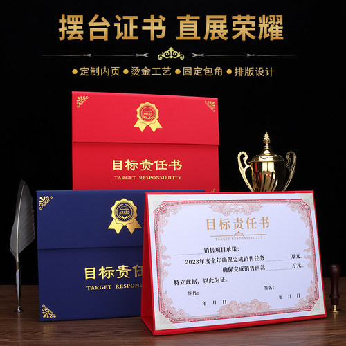着急宝三折式摆台系列证书可定制