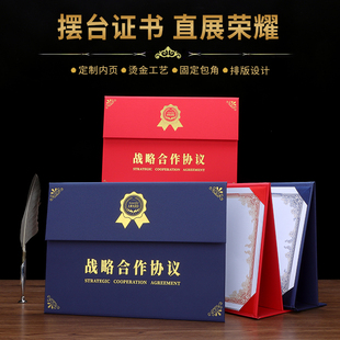 战略合作协议签约本摆台外壳定制国潮签约仪式本a4签约书封面定做协议书合同书三折合伙人股权证书荣誉证书