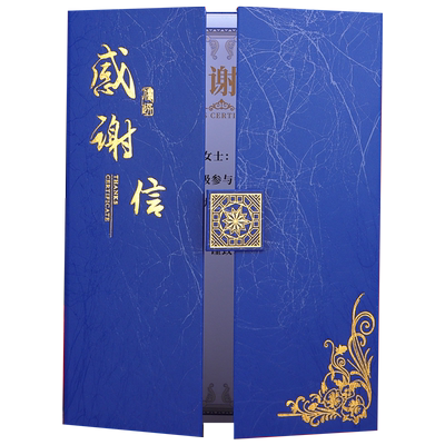着急宝感谢信排版设计打印包邮制
