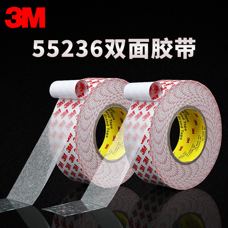 3m55236双面胶带高粘强力无痕薄耐温防水半透明防撞条胶双面胶纸