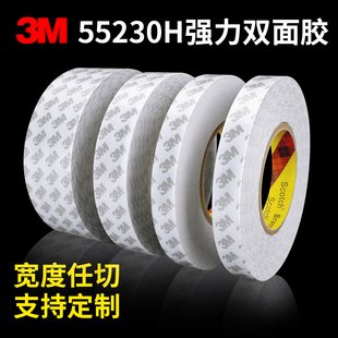 3m55230H强力双面胶3M双面胶超薄无留痕易撕不残胶胶带50米长 正品