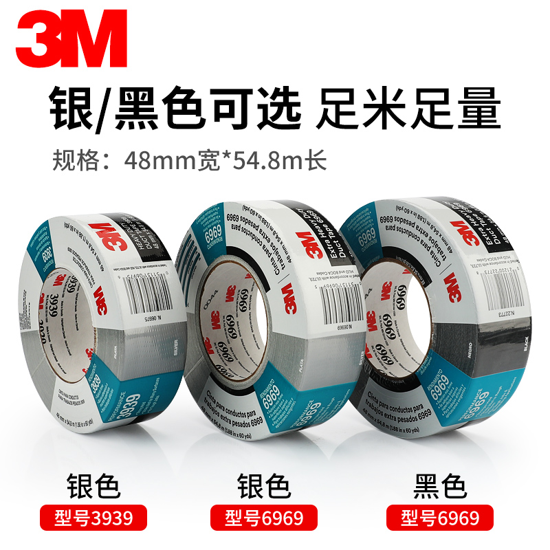 diy正品3m6银灰色防水布基胶带