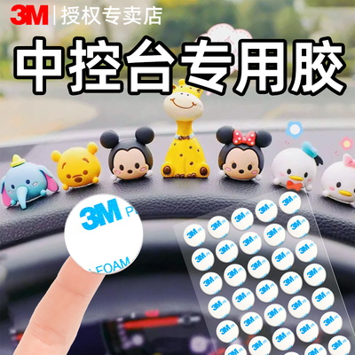 3M圆形点胶高粘度强力无痕耐高温