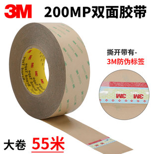 3M200MP双面胶高粘度手机专用超薄屏幕维修粘电池后盖PET胶带 正品