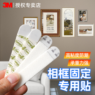 3M魔力扣挂画神器高粘度免打孔无痕钉双面背胶魔术贴强力墙面固定照片墙吸盘挂钩相框专用粘钩胶贴挂画子母贴