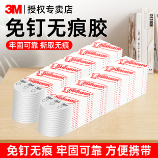 3M魔力扣乳胶漆墙面相框固定不伤墙拍立得照片墙洞洞板不留痕无痕胶贴车内双面胶强力高粘度防水强粘无痕胶条