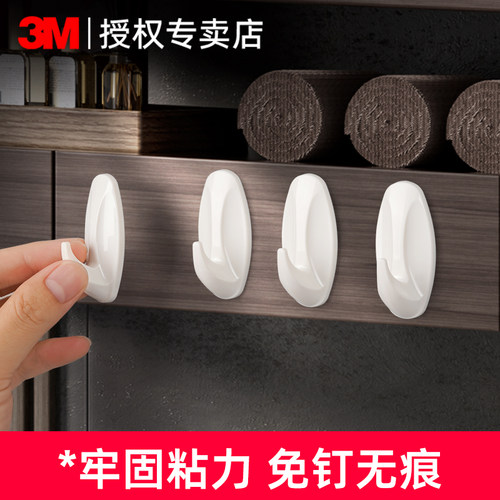 3M挂钩不伤墙面免钉无痕