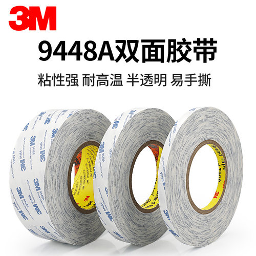 正品3m9448a超薄耐高温双面胶