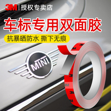 3M车标贴耐高温无痕车用双面胶强力固定不留痕汽车专用改装粘胶贴