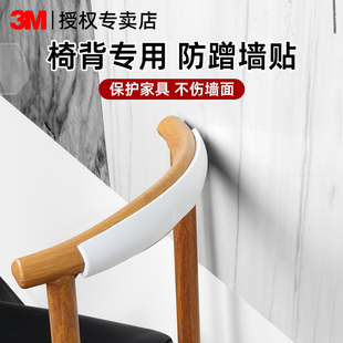 3M椅子后背防撞墙贴强力加厚EVA黑色泡棉胶带泡沫防震防撞沙发床靠背餐桌凳子木椅后背家具靠墙保护防蹭垫