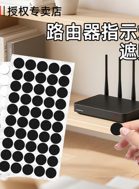 3M路由器电源亮点遮盖指示灯电源防刺眼遮挡遮光贴防刺眼遮挡贴纸黑色白色不透挡光开关贴空调开关灯光无痕贴