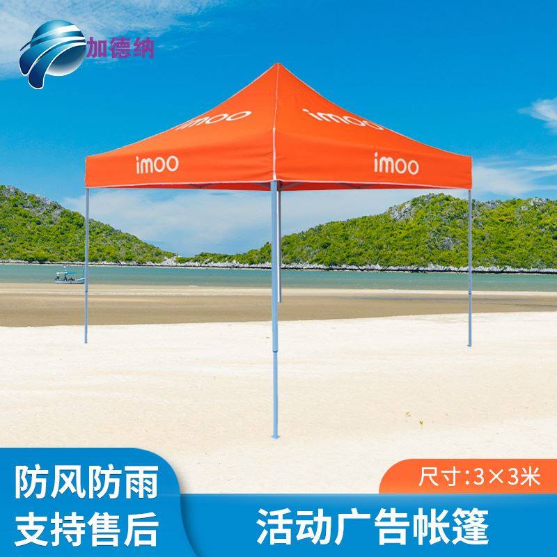 厂家中号活动户外帐篷遮阳棚折叠推拉篷红蓝色铁架伸缩四角棚